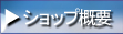 �V���b�v�T�v